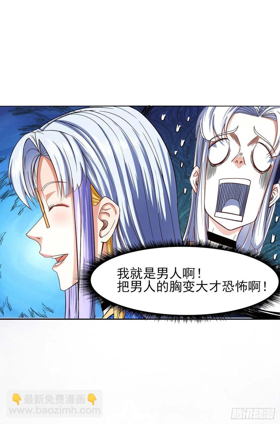 我的師姐穩得一批 - 106絕妙的主意(1/2) - 6