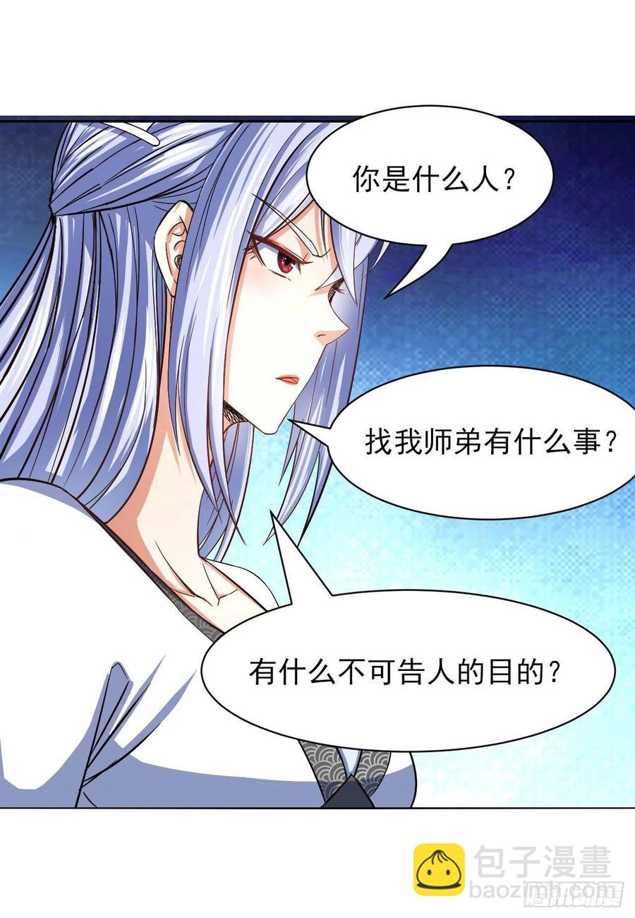 我的師姐穩得一批 - 106絕妙的主意(1/2) - 1