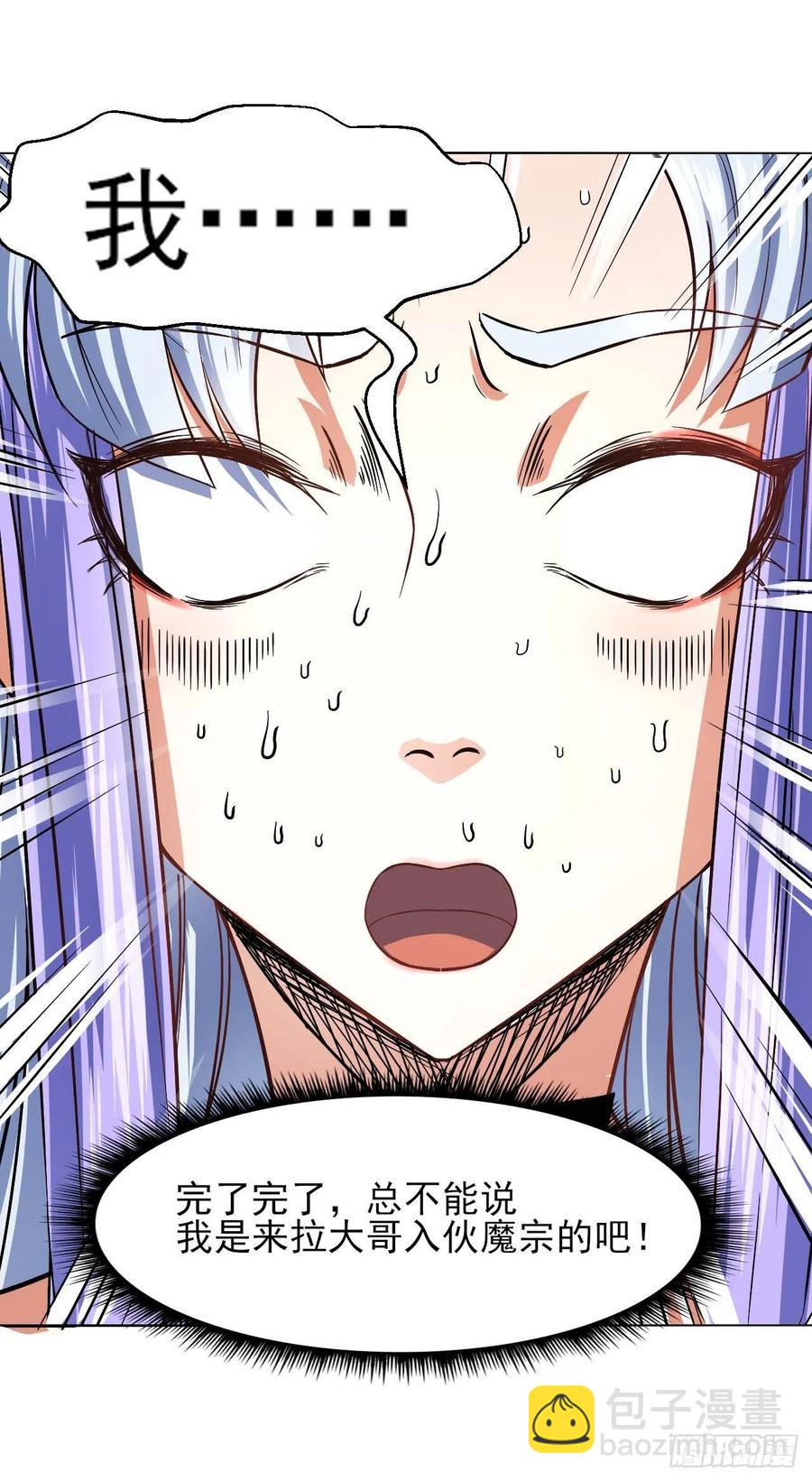 我的師姐穩得一批 - 106絕妙的主意(1/2) - 2