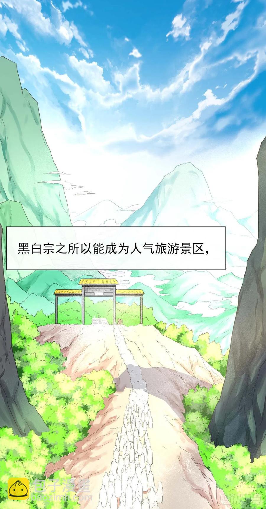 我的師姐穩得一批 - 106絕妙的主意(1/2) - 2