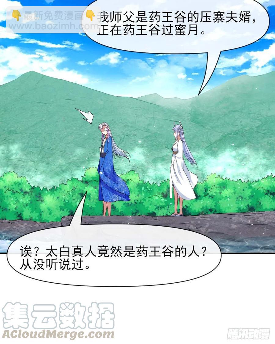 我的師姐穩得一批 - 106絕妙的主意(1/2) - 4