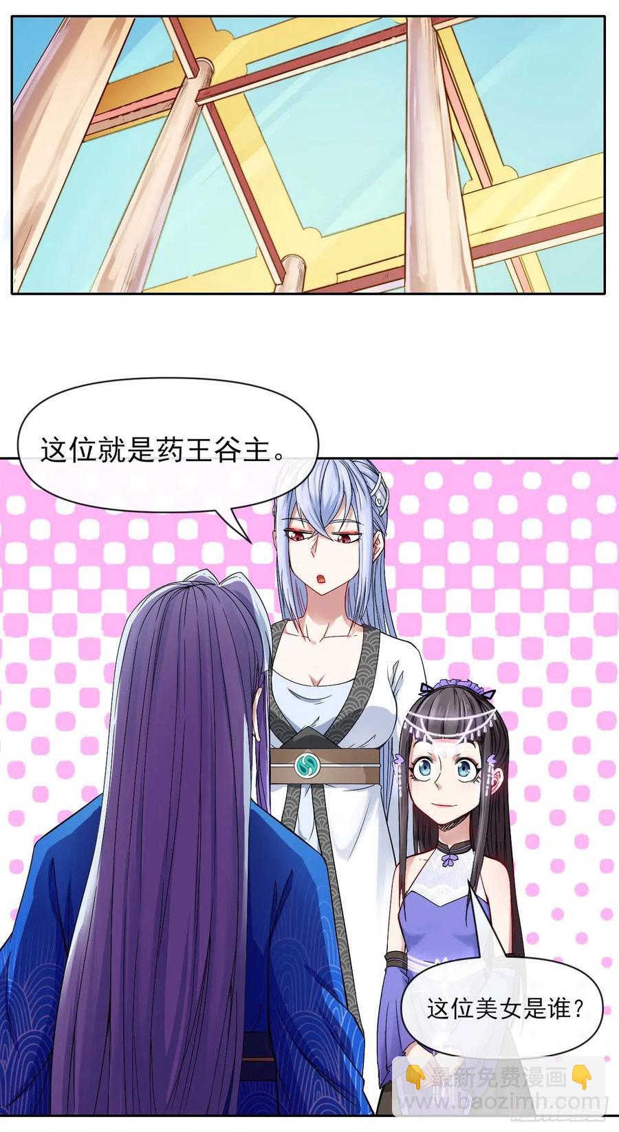 我的師姐穩得一批 - 106絕妙的主意(1/2) - 5