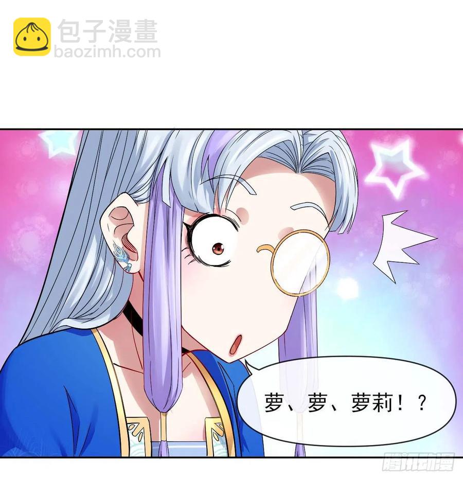 我的師姐穩得一批 - 106絕妙的主意(1/2) - 6