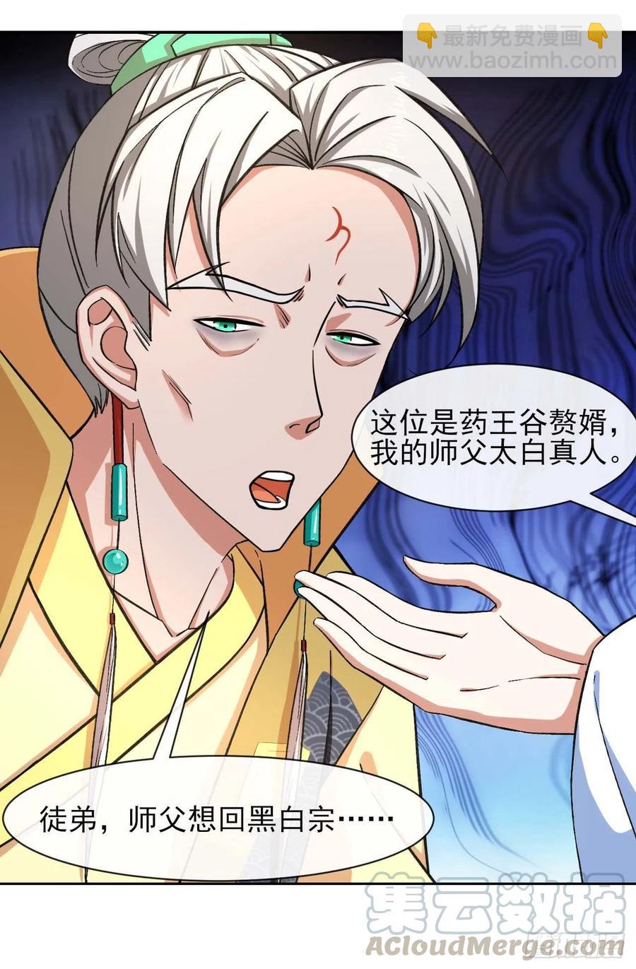 我的師姐穩得一批 - 106絕妙的主意(1/2) - 7