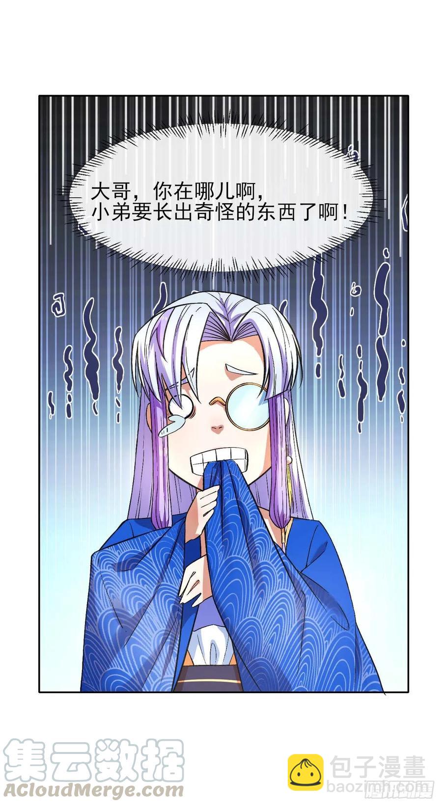 我的師姐穩得一批 - 106絕妙的主意(1/2) - 2