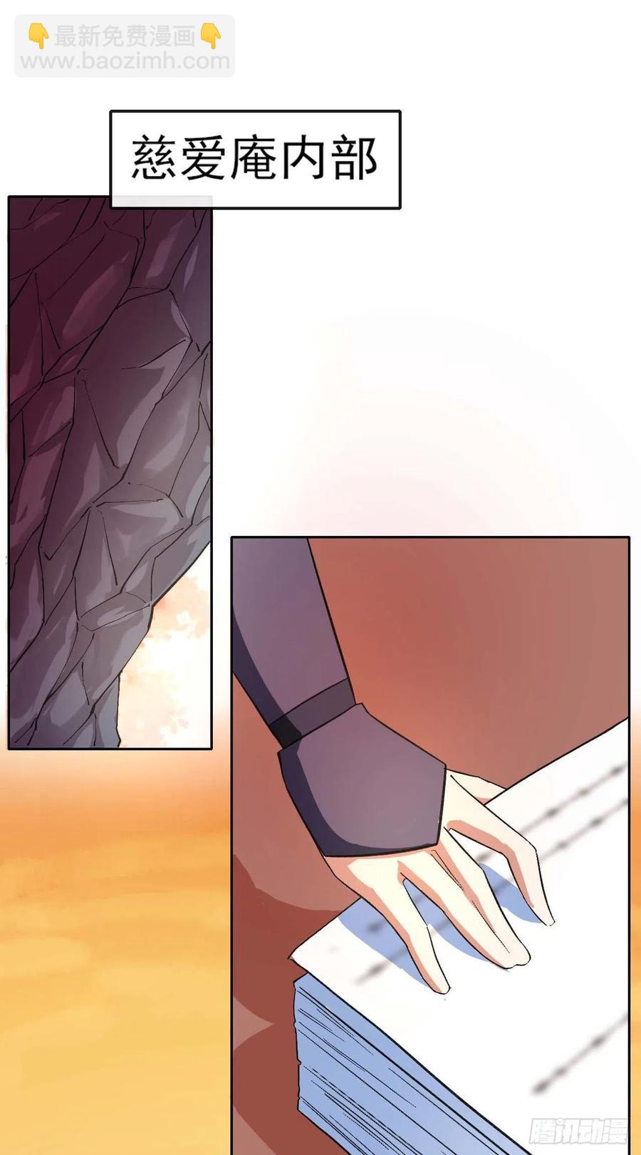 我的師姐穩得一批 - 106絕妙的主意(1/2) - 3