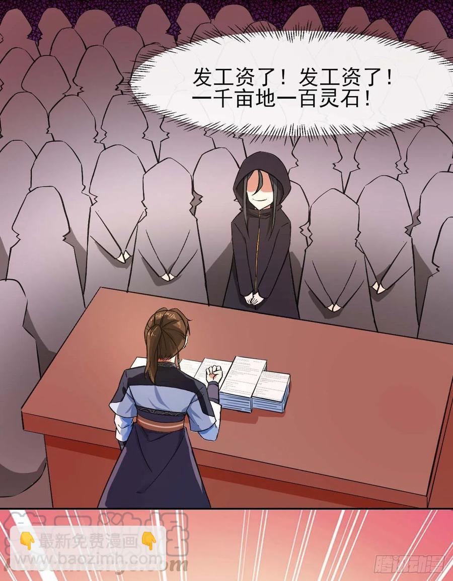 我的師姐穩得一批 - 106絕妙的主意(1/2) - 5