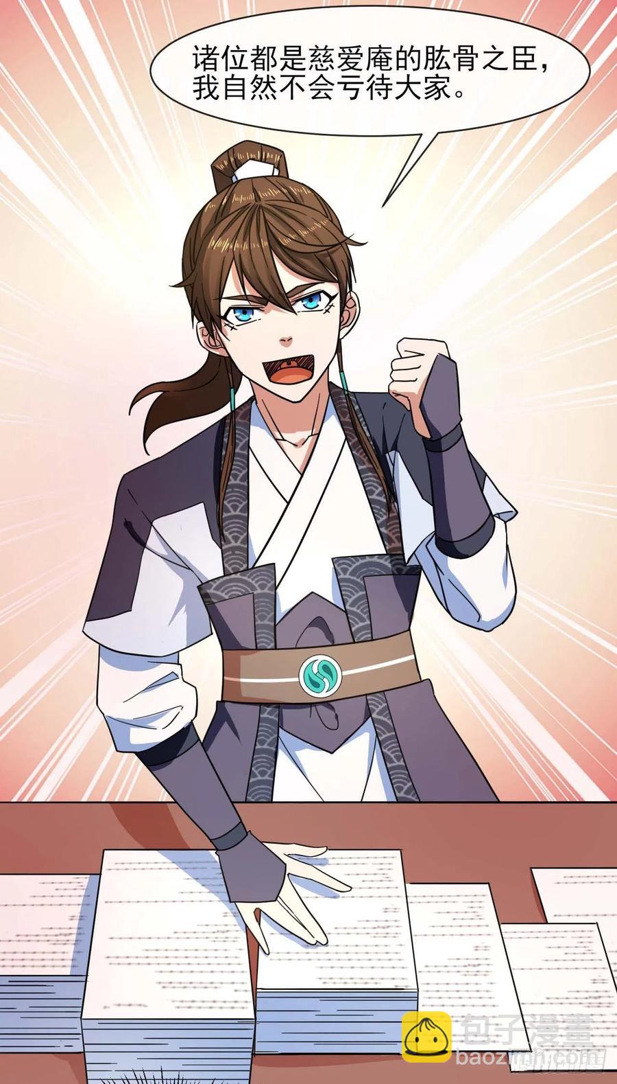 我的師姐穩得一批 - 106絕妙的主意(1/2) - 6