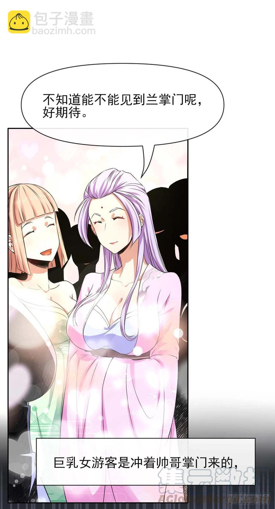 我的師姐穩得一批 - 106絕妙的主意(1/2) - 4