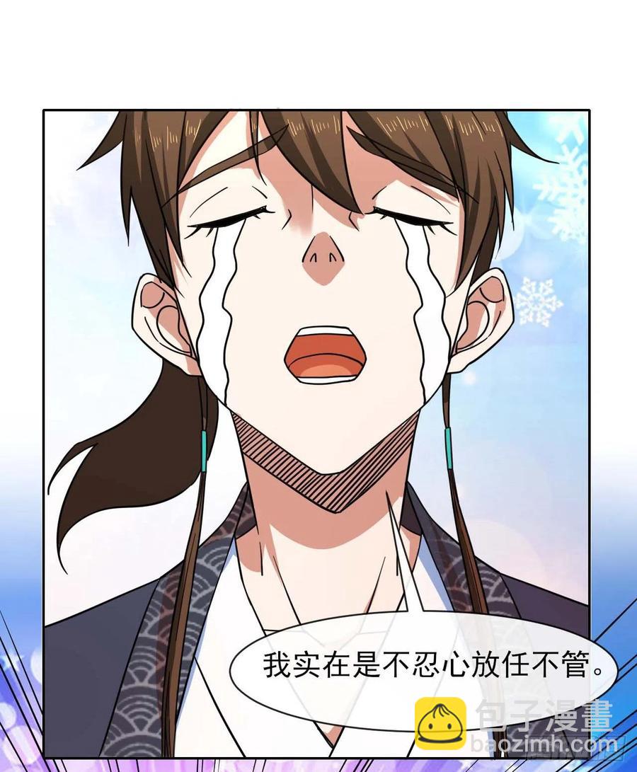 我的師姐穩得一批 - 106絕妙的主意(1/2) - 1