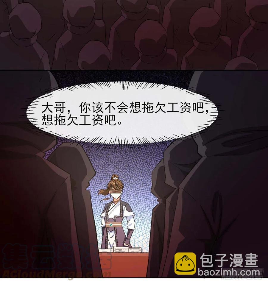 我的師姐穩得一批 - 106絕妙的主意(1/2) - 3