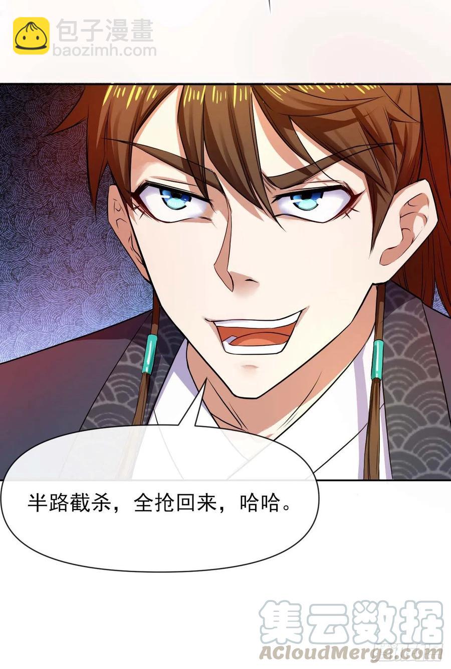 我的師姐穩得一批 - 106絕妙的主意(1/2) - 6