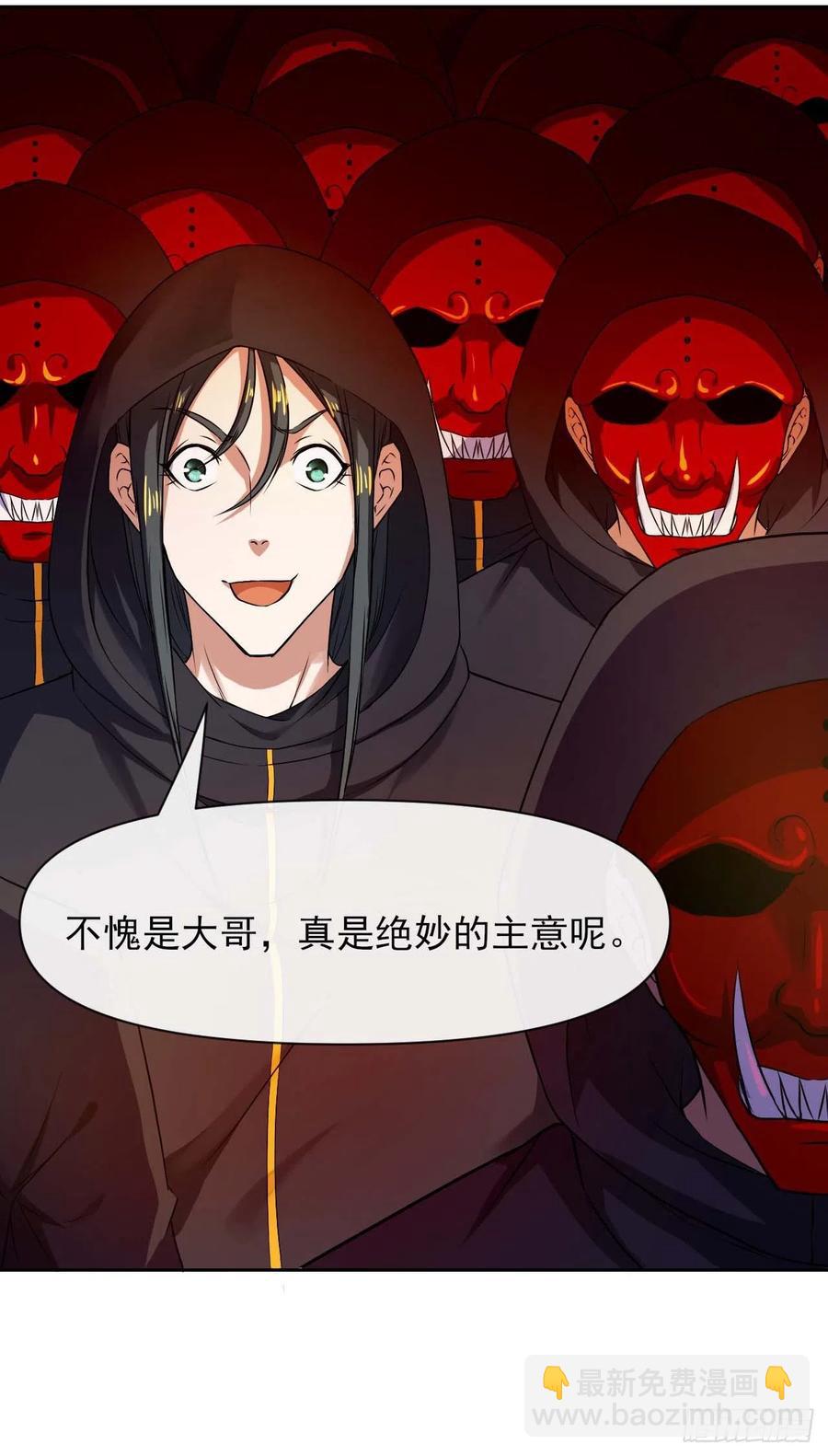 我的師姐穩得一批 - 106絕妙的主意(1/2) - 7