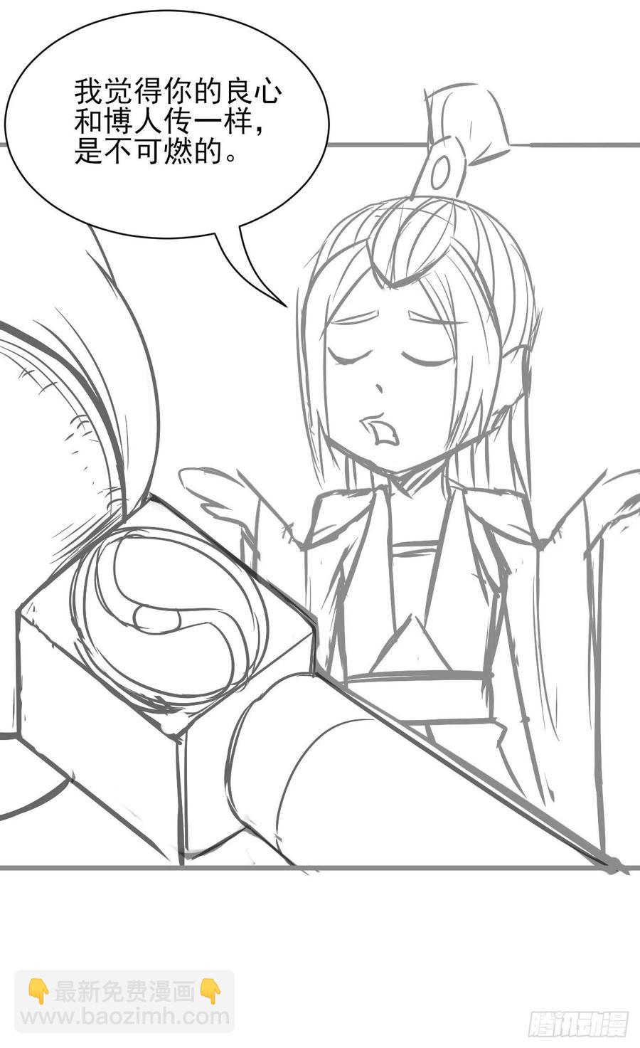 我的師姐穩得一批 - 106絕妙的主意(2/2) - 1