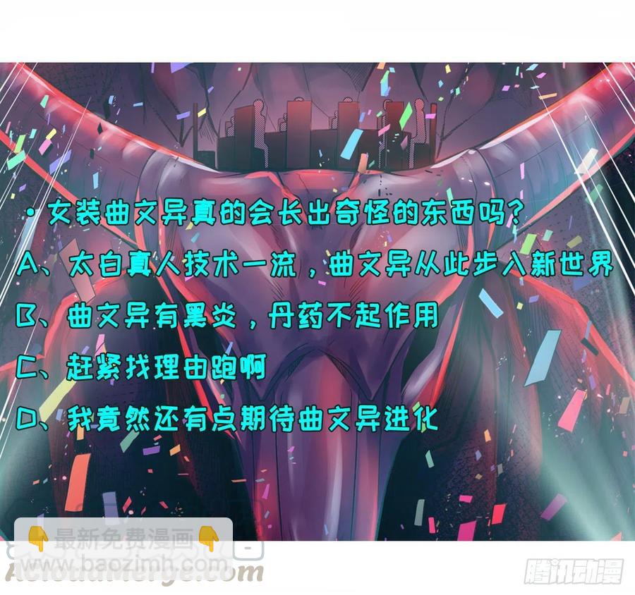 我的師姐穩得一批 - 106絕妙的主意(2/2) - 2