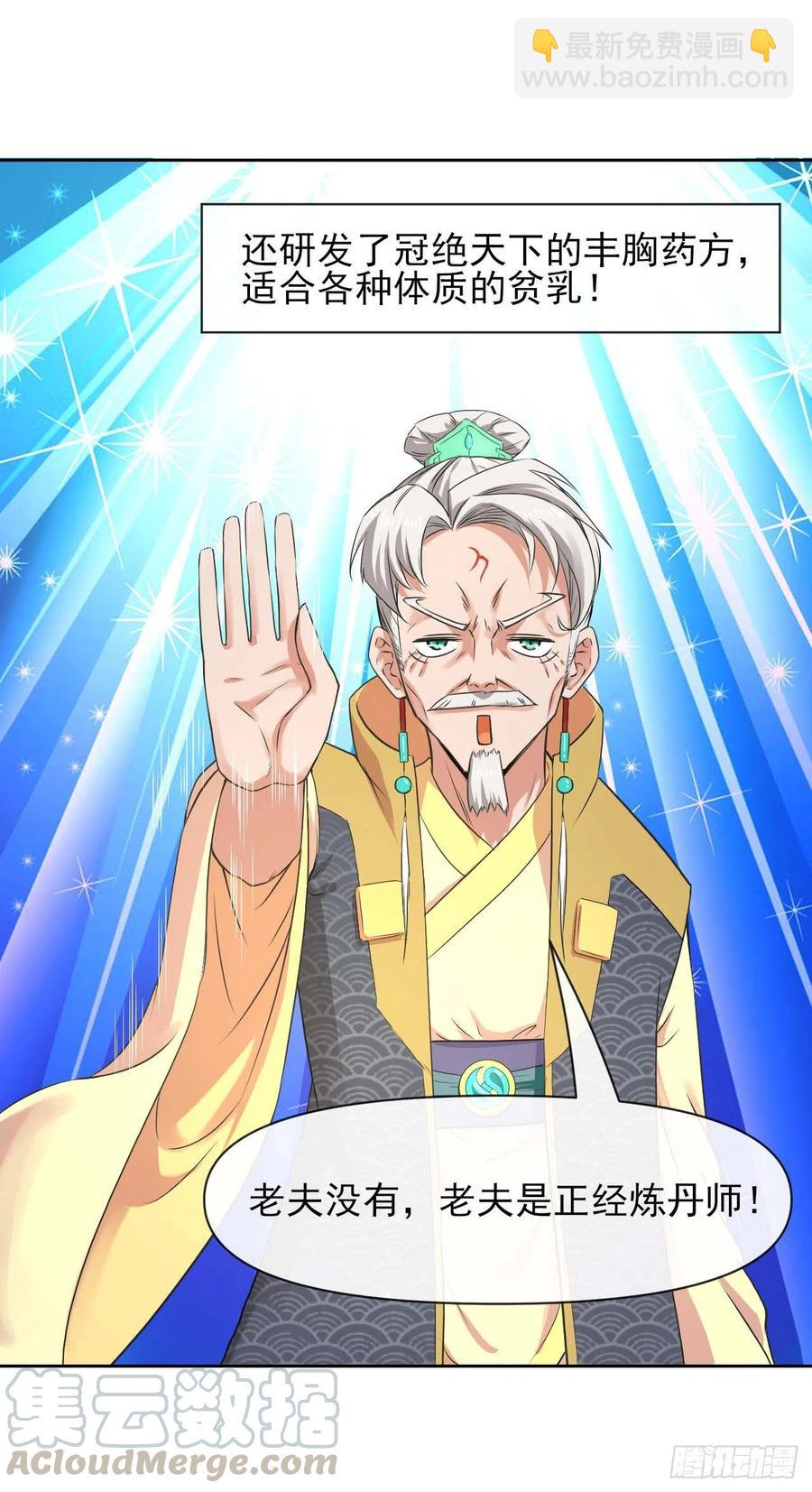 我的師姐穩得一批 - 106絕妙的主意(1/2) - 7