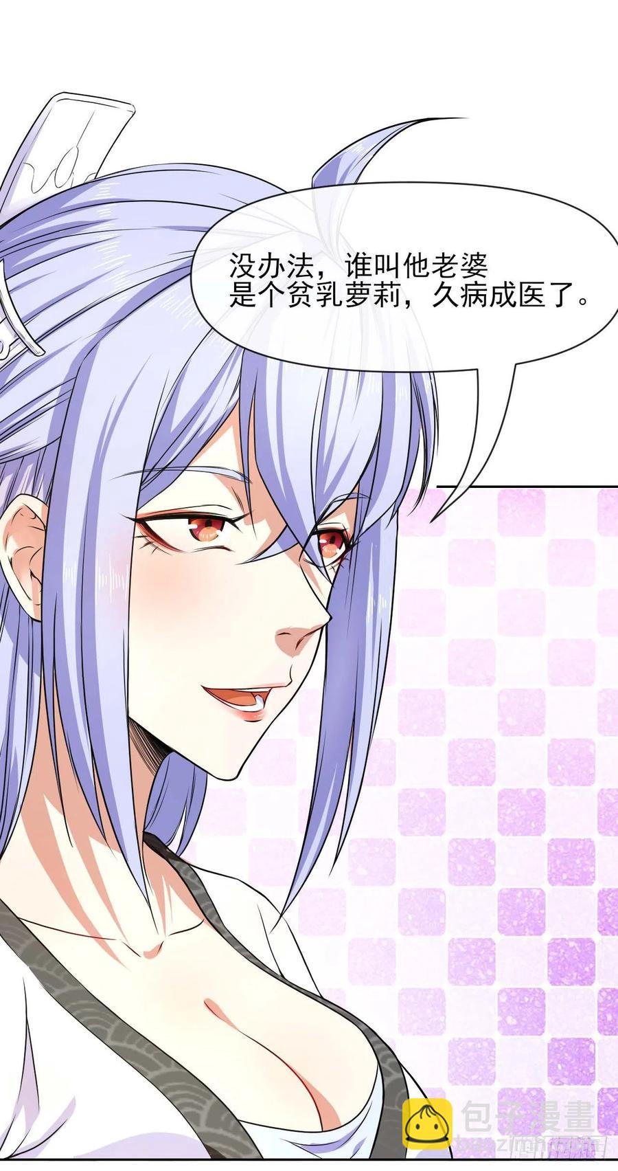 我的師姐穩得一批 - 106絕妙的主意(1/2) - 8