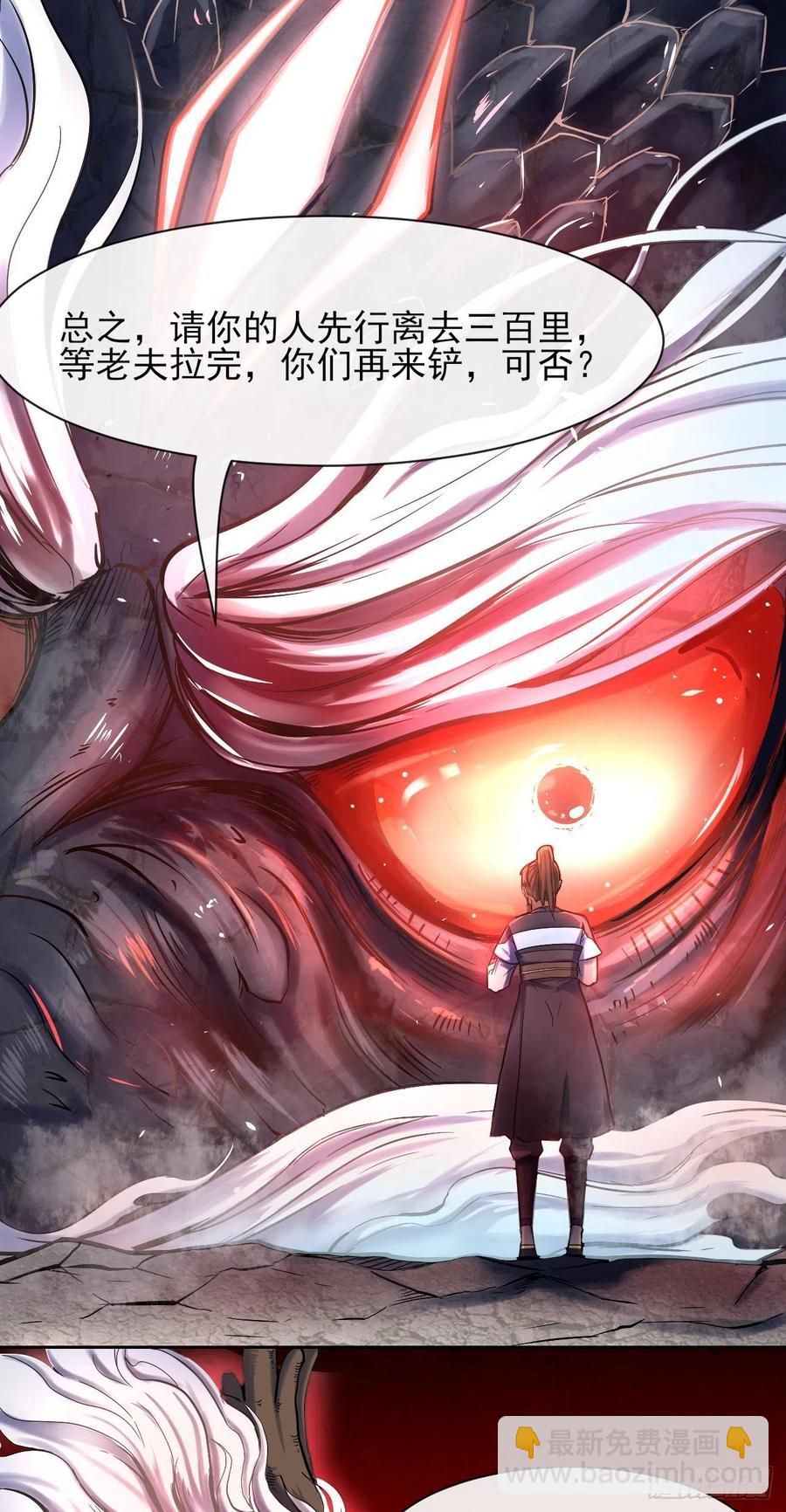 我的師姐穩得一批 - 108龍哥你好 - 7