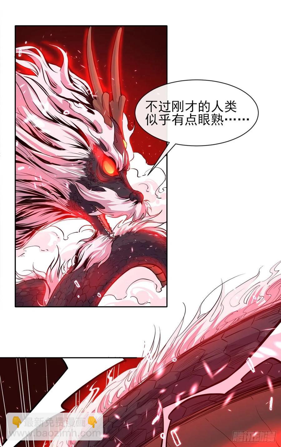 我的師姐穩得一批 - 108龍哥你好 - 5