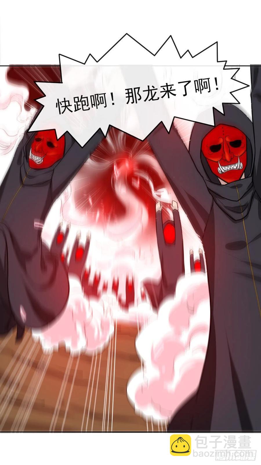 我的師姐穩得一批 - 108龍哥你好 - 8