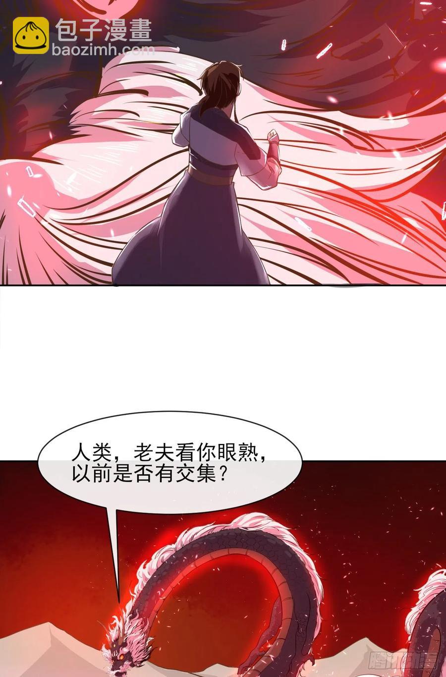 我的師姐穩得一批 - 108龍哥你好 - 3