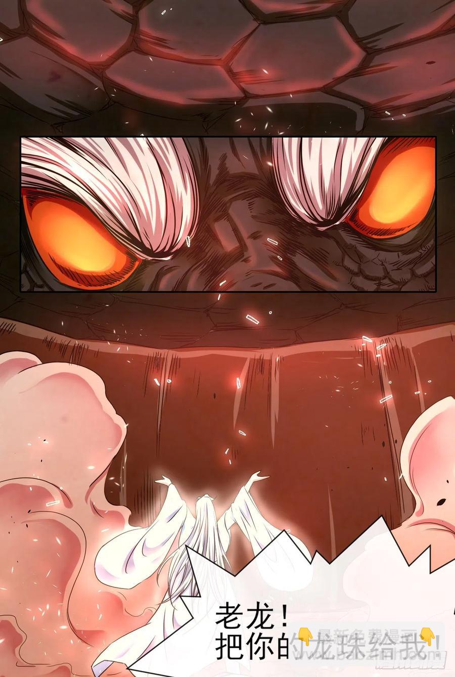 我的師姐穩得一批 - 108龍哥你好 - 2