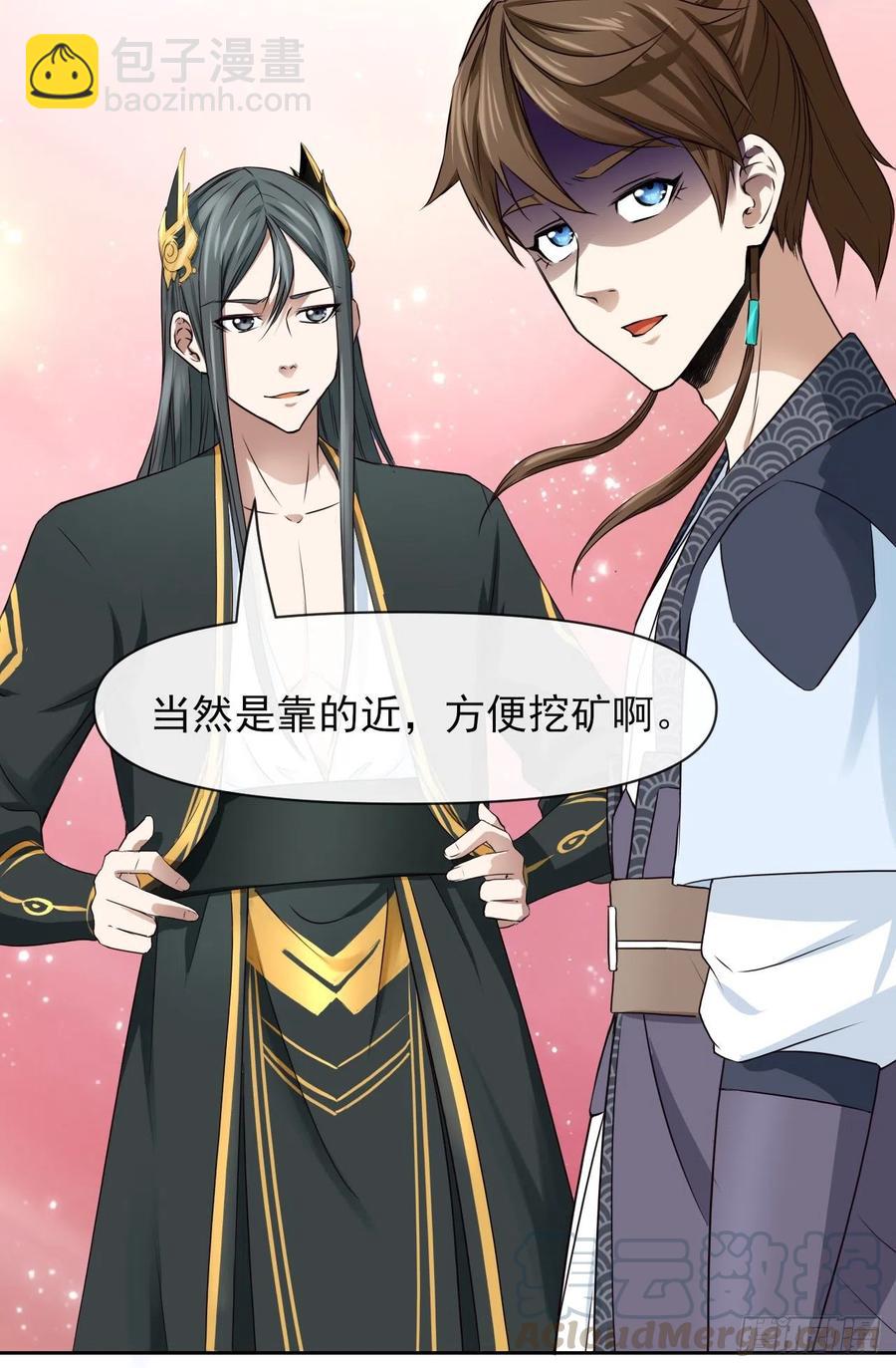 我的師姐穩得一批 - 110計劃趕不上變化(1/2) - 2