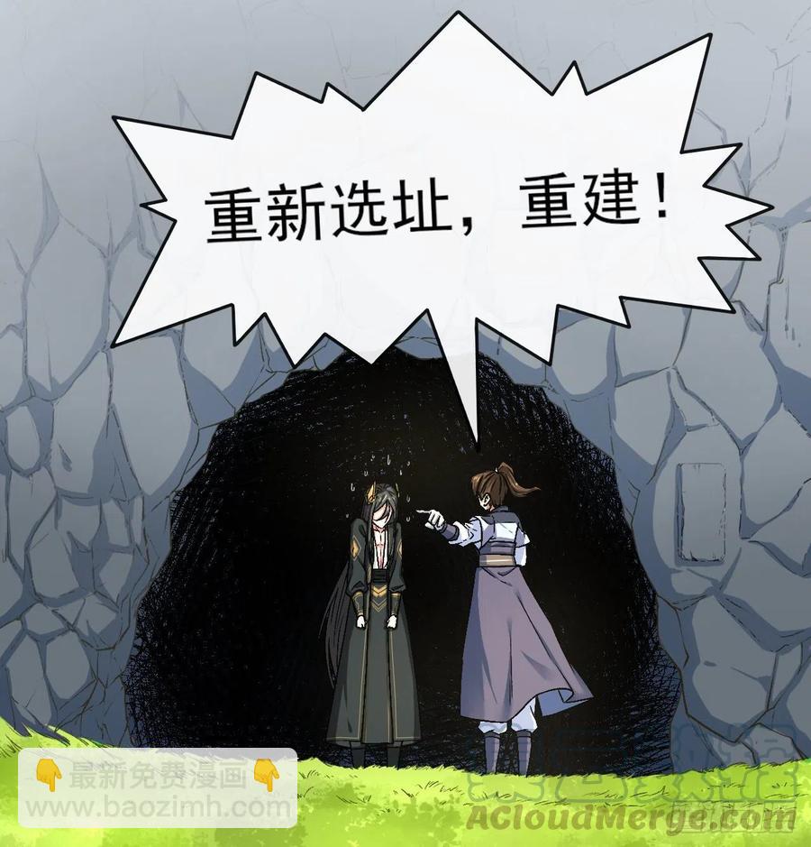 我的師姐穩得一批 - 110計劃趕不上變化(1/2) - 5