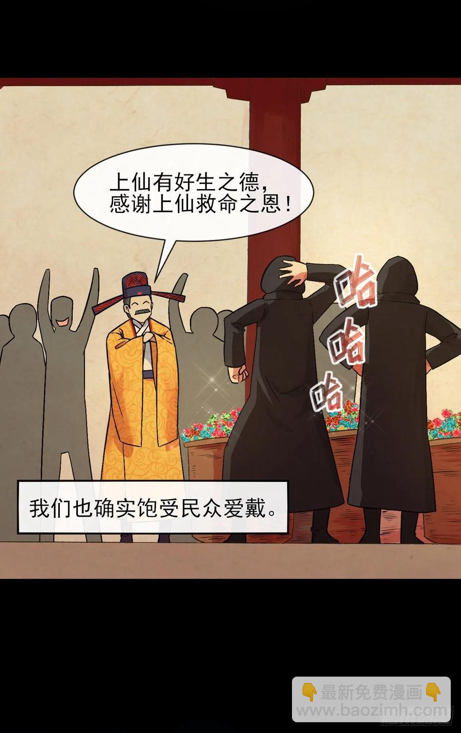 我的師姐穩得一批 - 110計劃趕不上變化(1/2) - 2