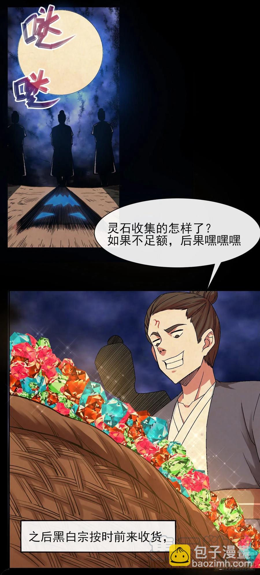 我的師姐穩得一批 - 110計劃趕不上變化(1/2) - 3