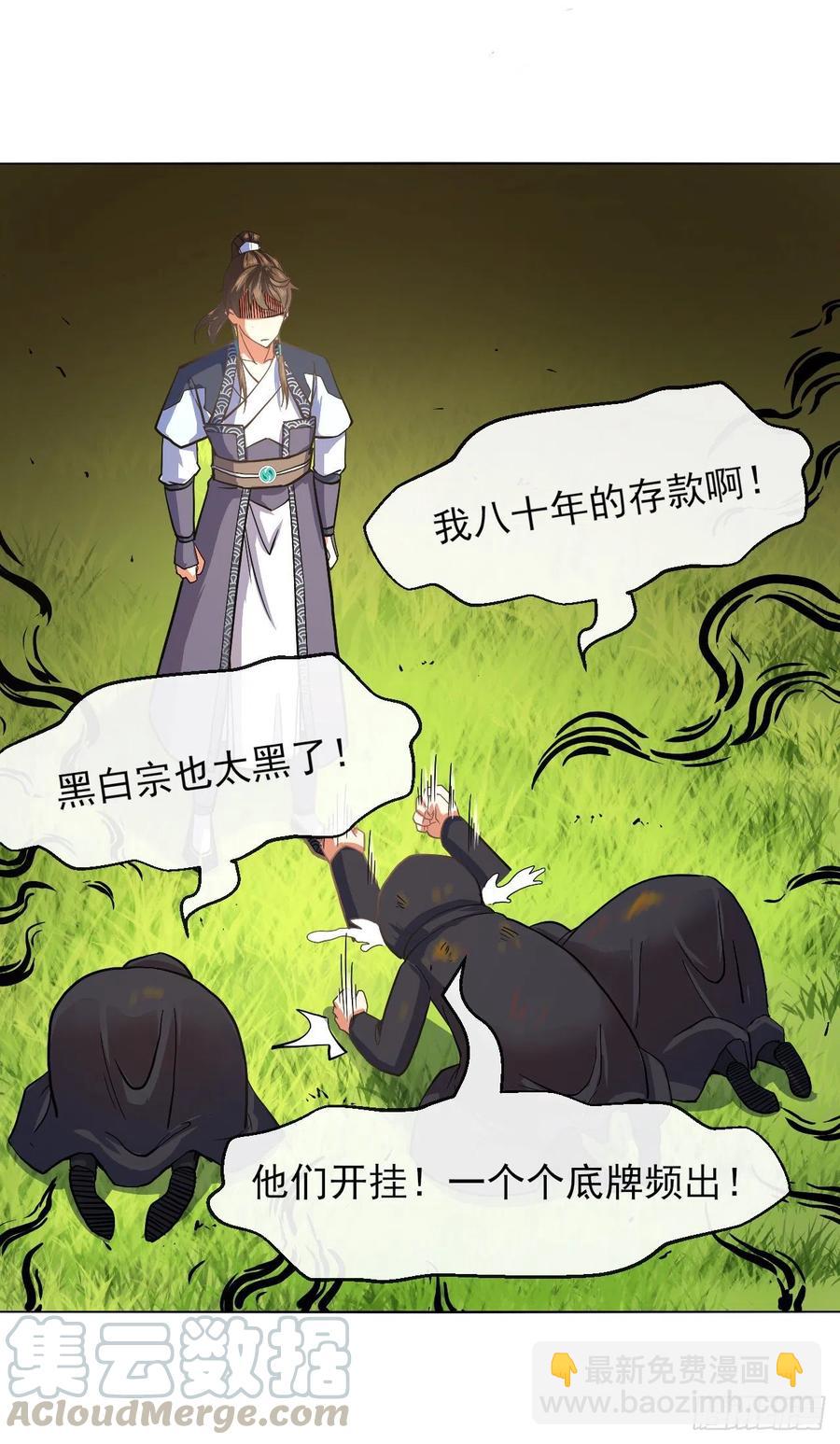 我的師姐穩得一批 - 110計劃趕不上變化(1/2) - 1