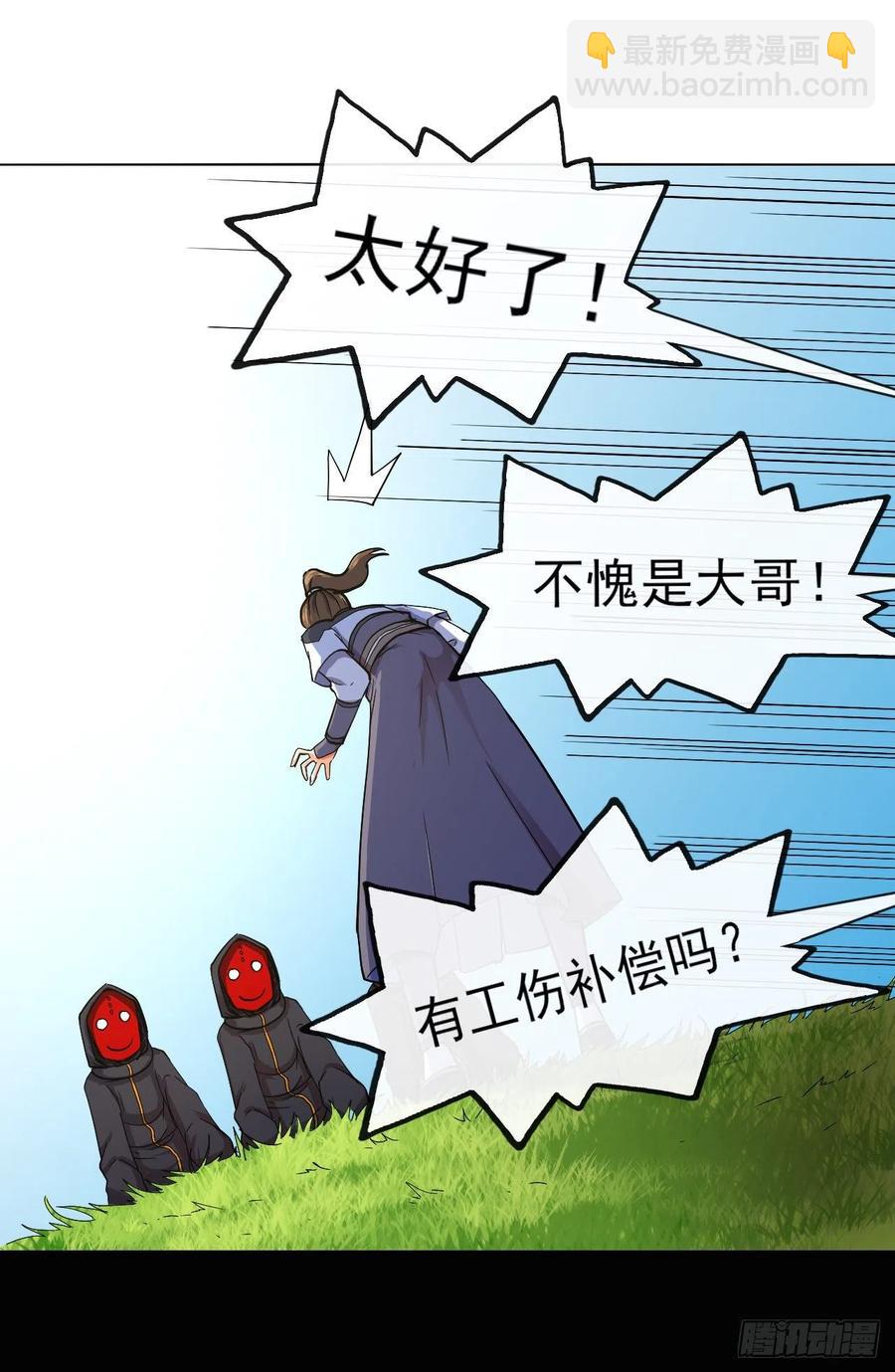 我的師姐穩得一批 - 110計劃趕不上變化(1/2) - 3