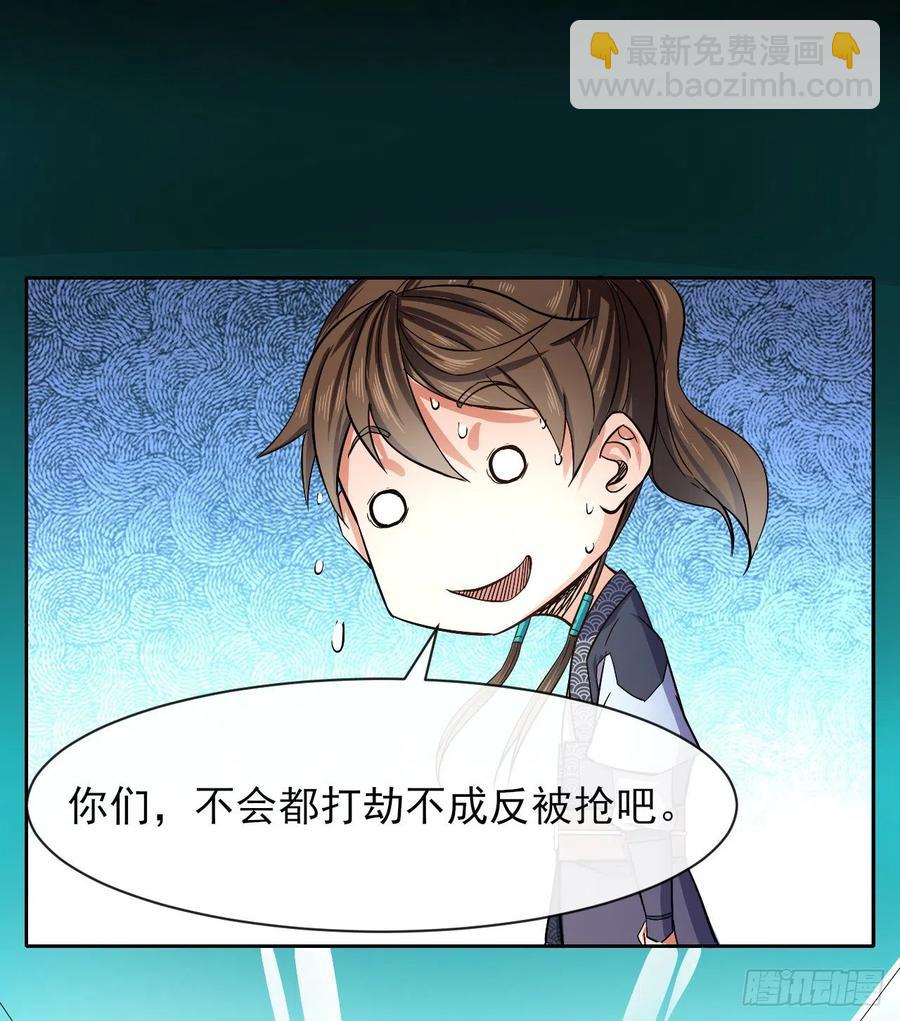 我的師姐穩得一批 - 110計劃趕不上變化(1/2) - 5