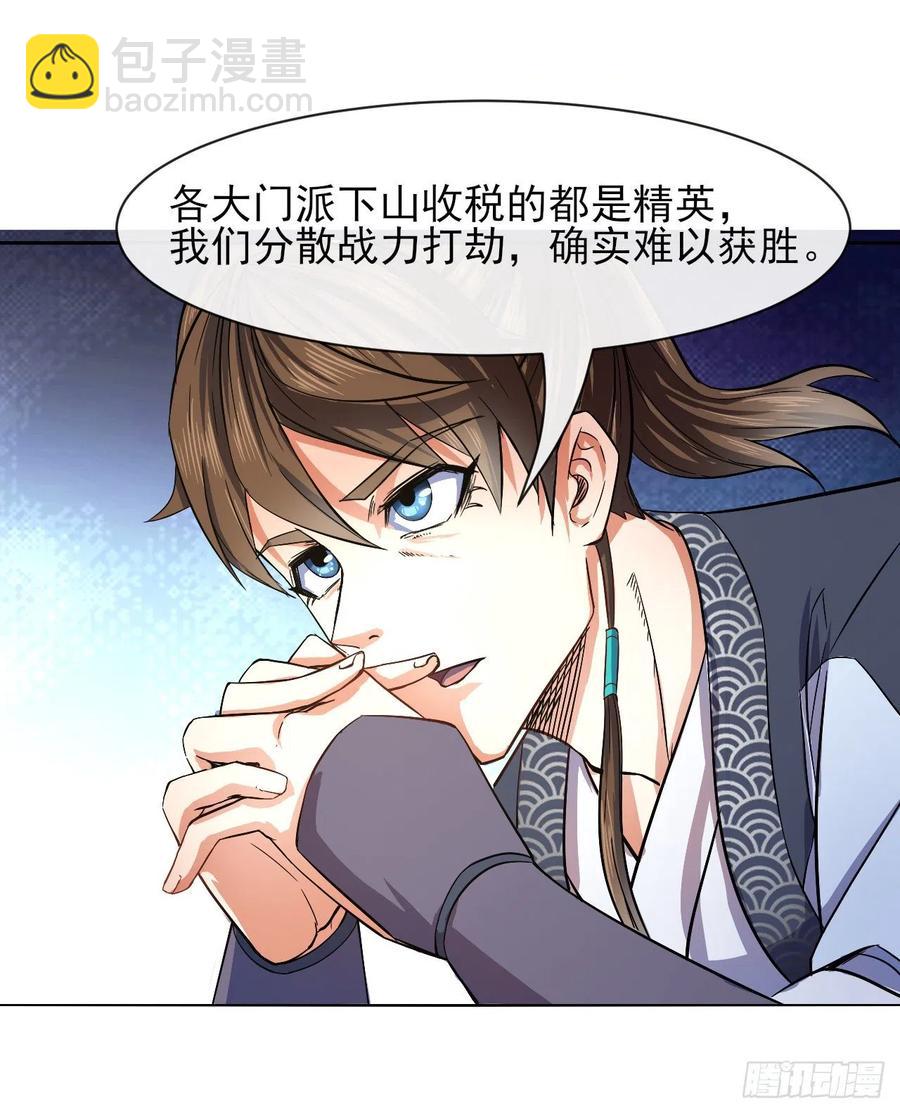 我的師姐穩得一批 - 110計劃趕不上變化(1/2) - 1