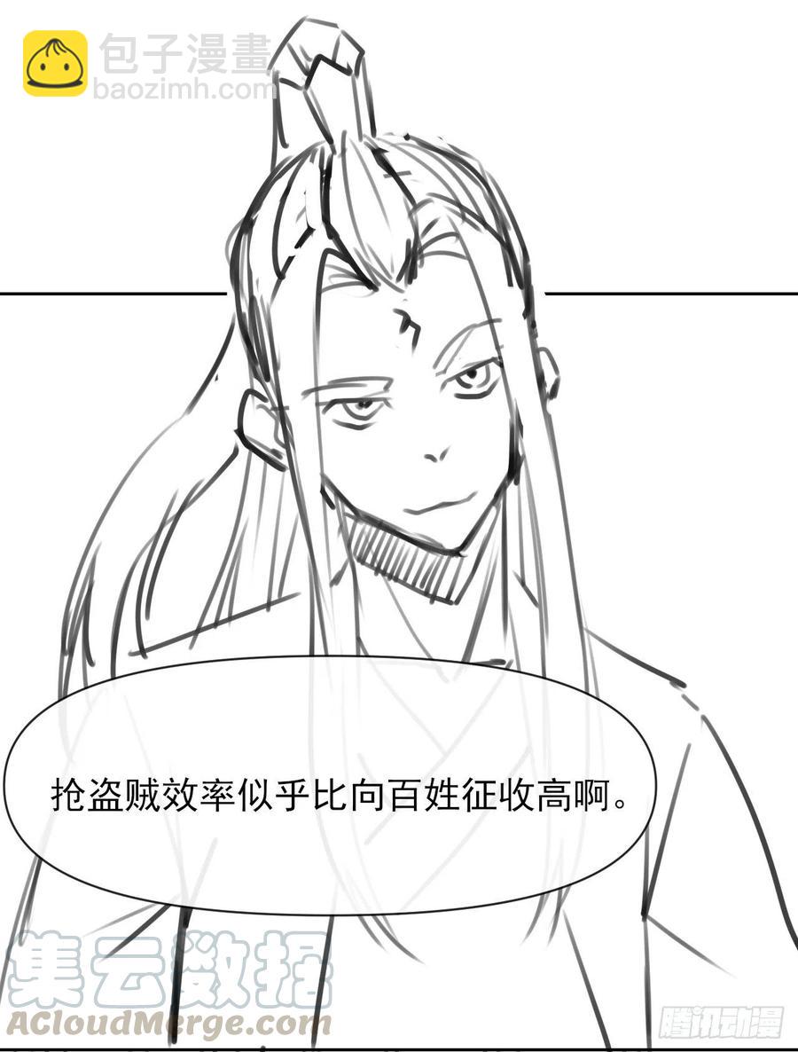 我的師姐穩得一批 - 110計劃趕不上變化(1/2) - 1