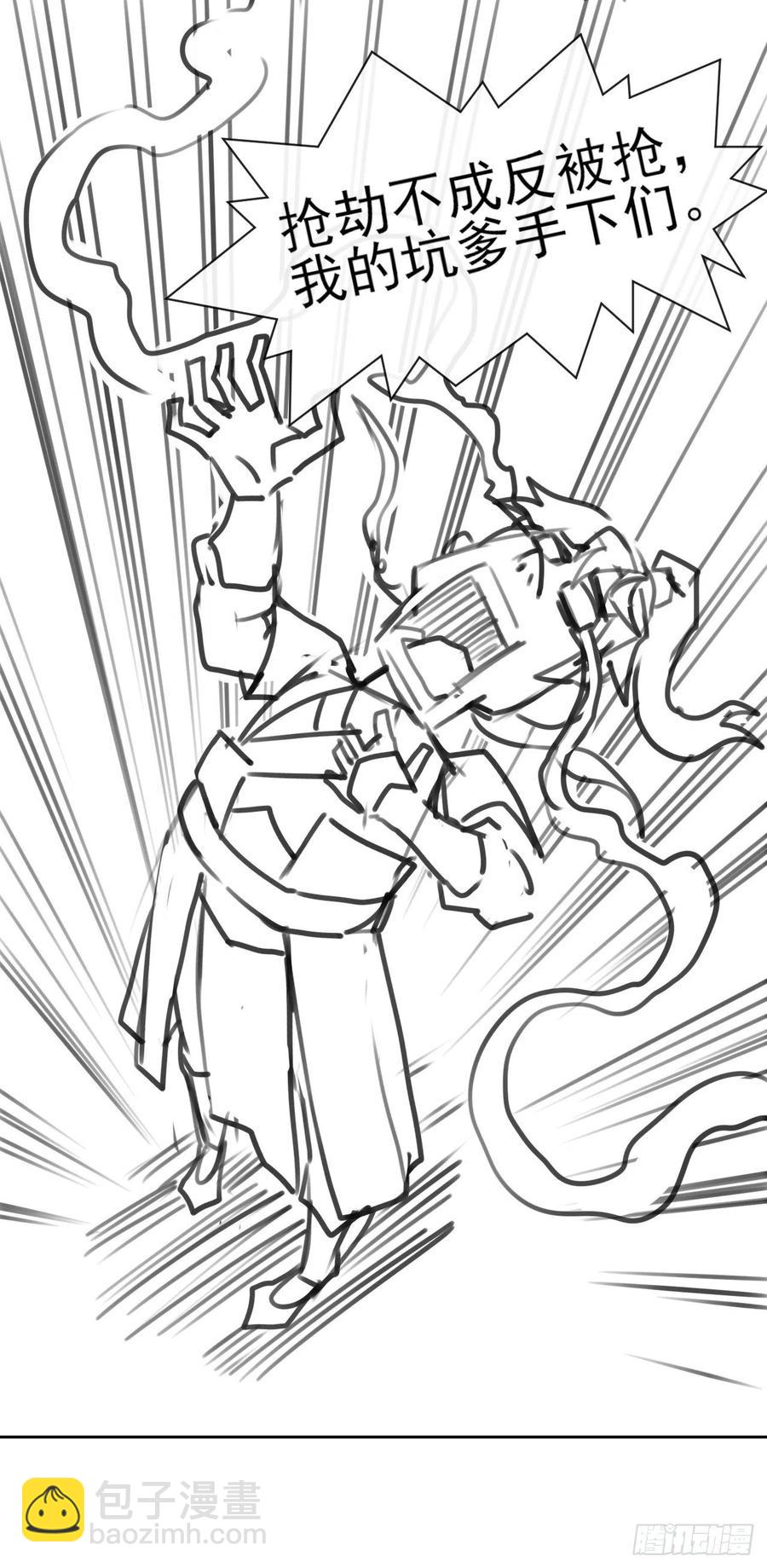 我的師姐穩得一批 - 110計劃趕不上變化(1/2) - 2