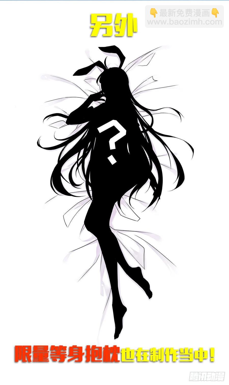 我的師姐穩得一批 - 110計劃趕不上變化(2/2) - 1