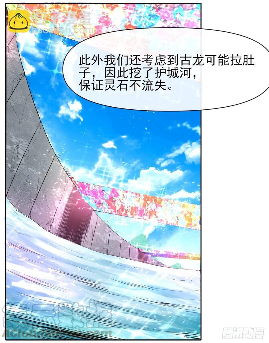 我的師姐穩得一批 - 110計劃趕不上變化(1/2) - 7