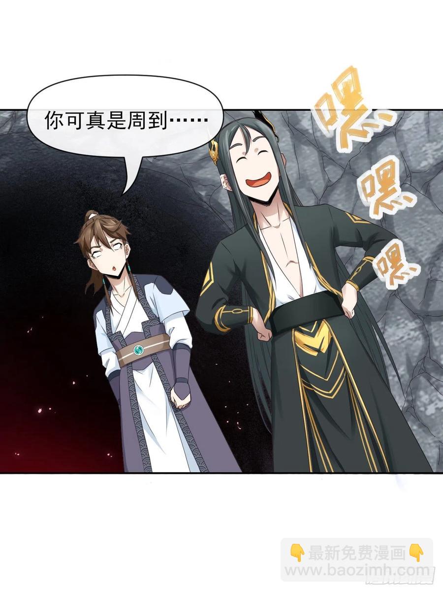 我的師姐穩得一批 - 110計劃趕不上變化(1/2) - 8