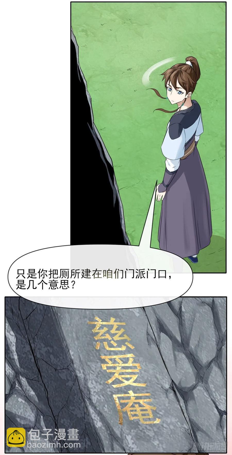 我的師姐穩得一批 - 110計劃趕不上變化(1/2) - 1