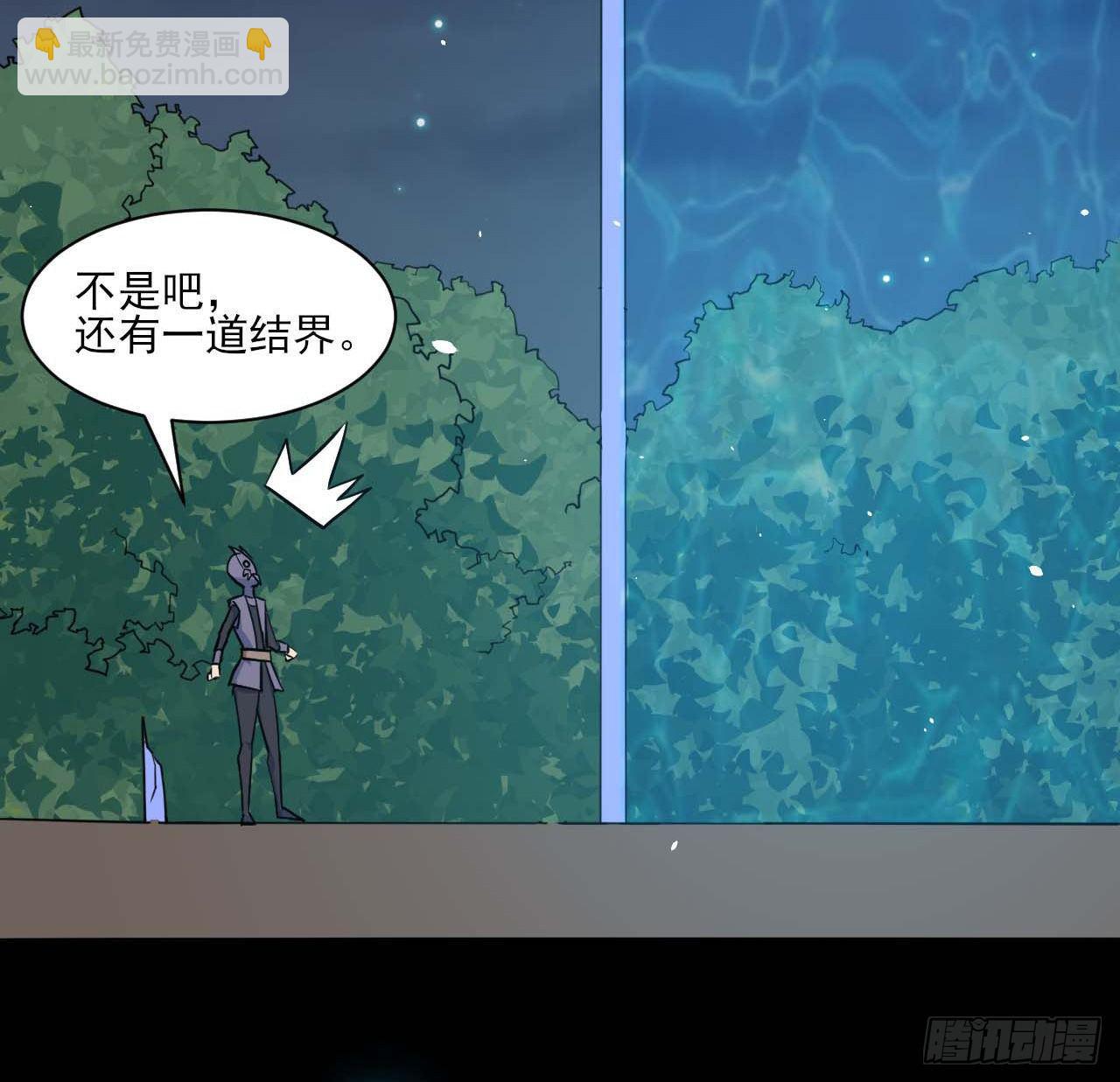 我的師姐穩得一批 - 011熱血殺手 - 4