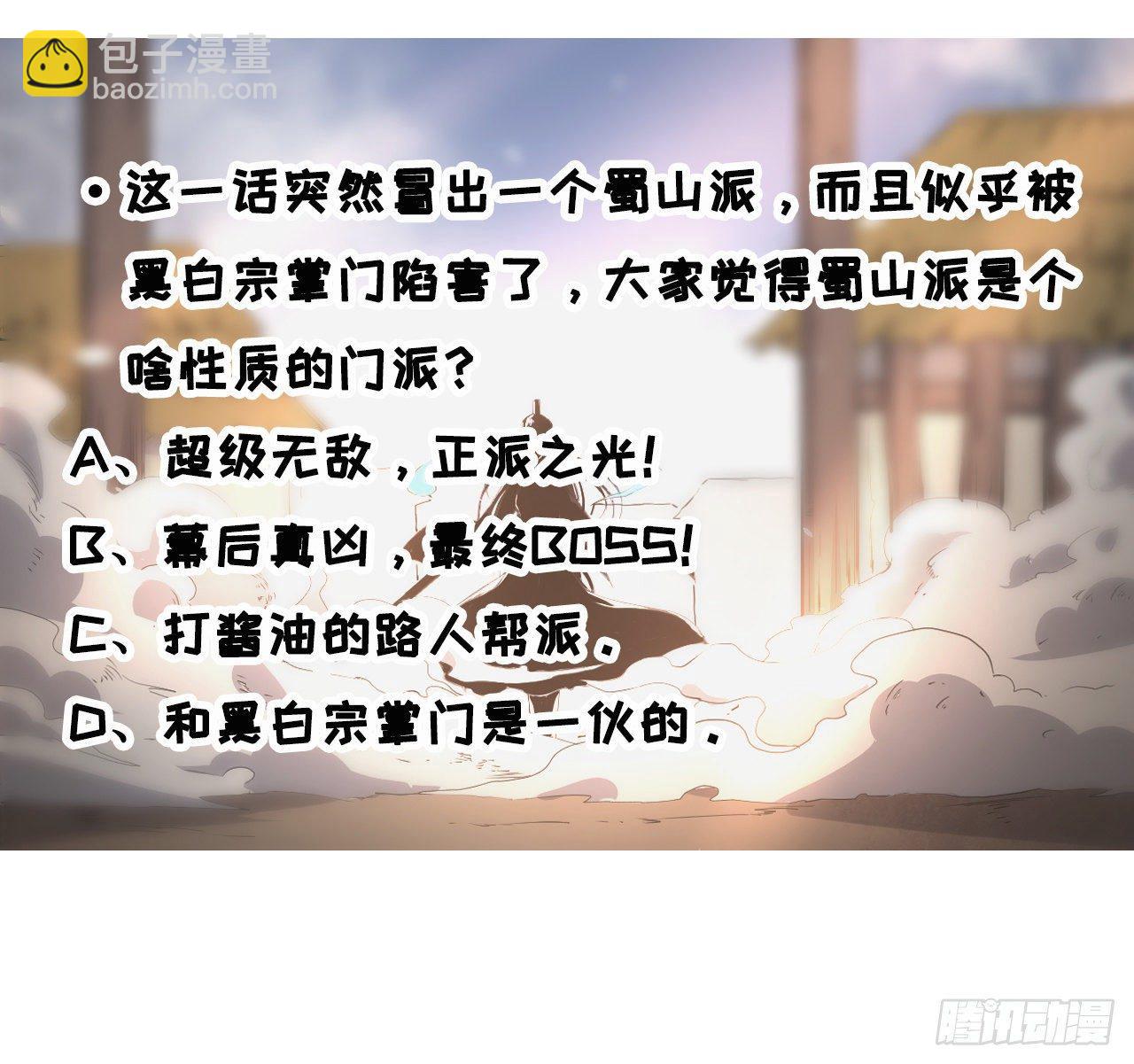 我的師姐穩得一批 - 011熱血殺手 - 5