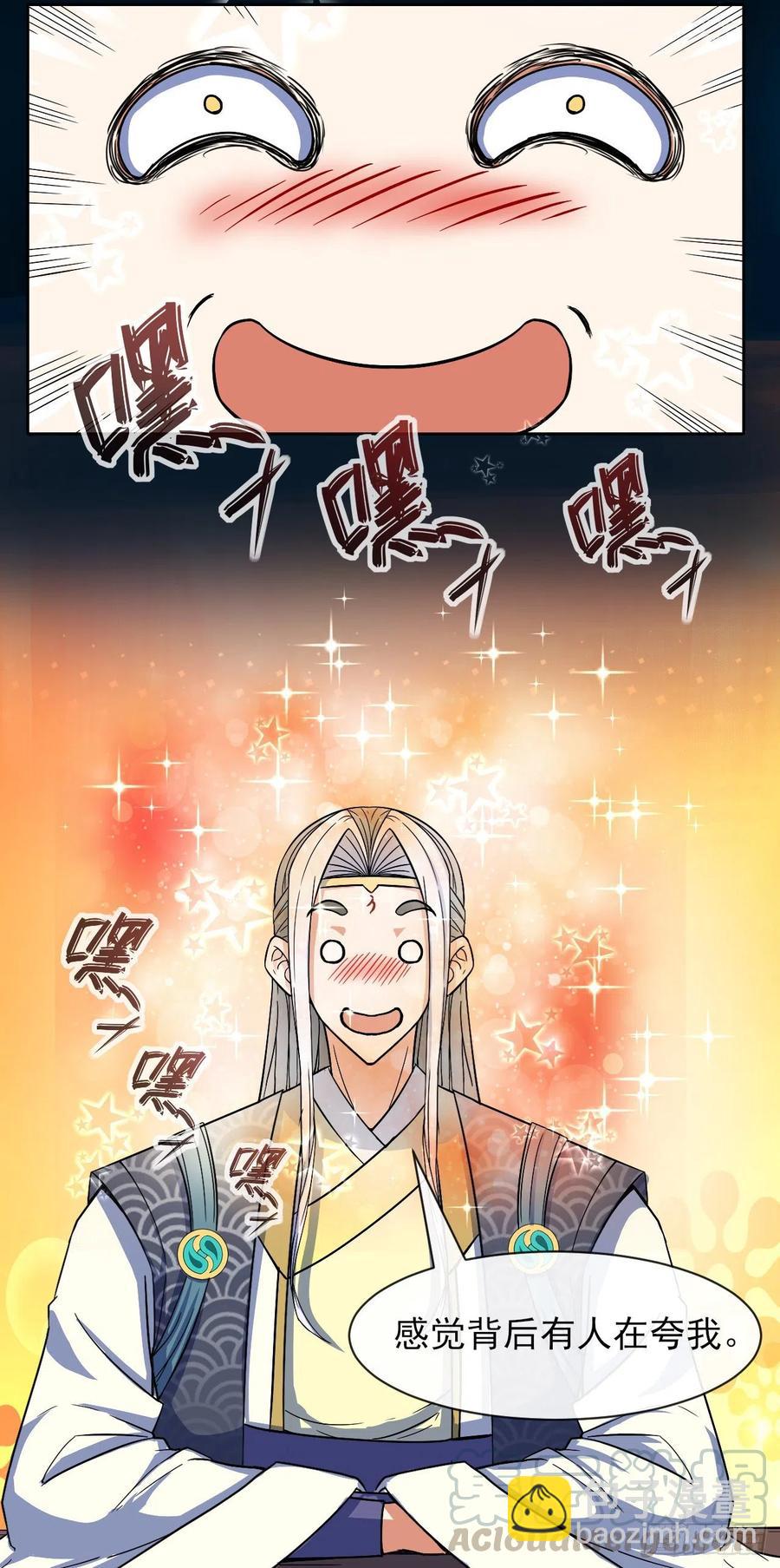 我的師姐穩得一批 - 112這就是生意(1/2) - 2