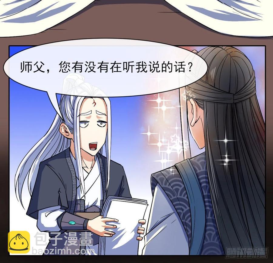 我的师姐稳得一批 - 112这就是生意(1/2) - 3