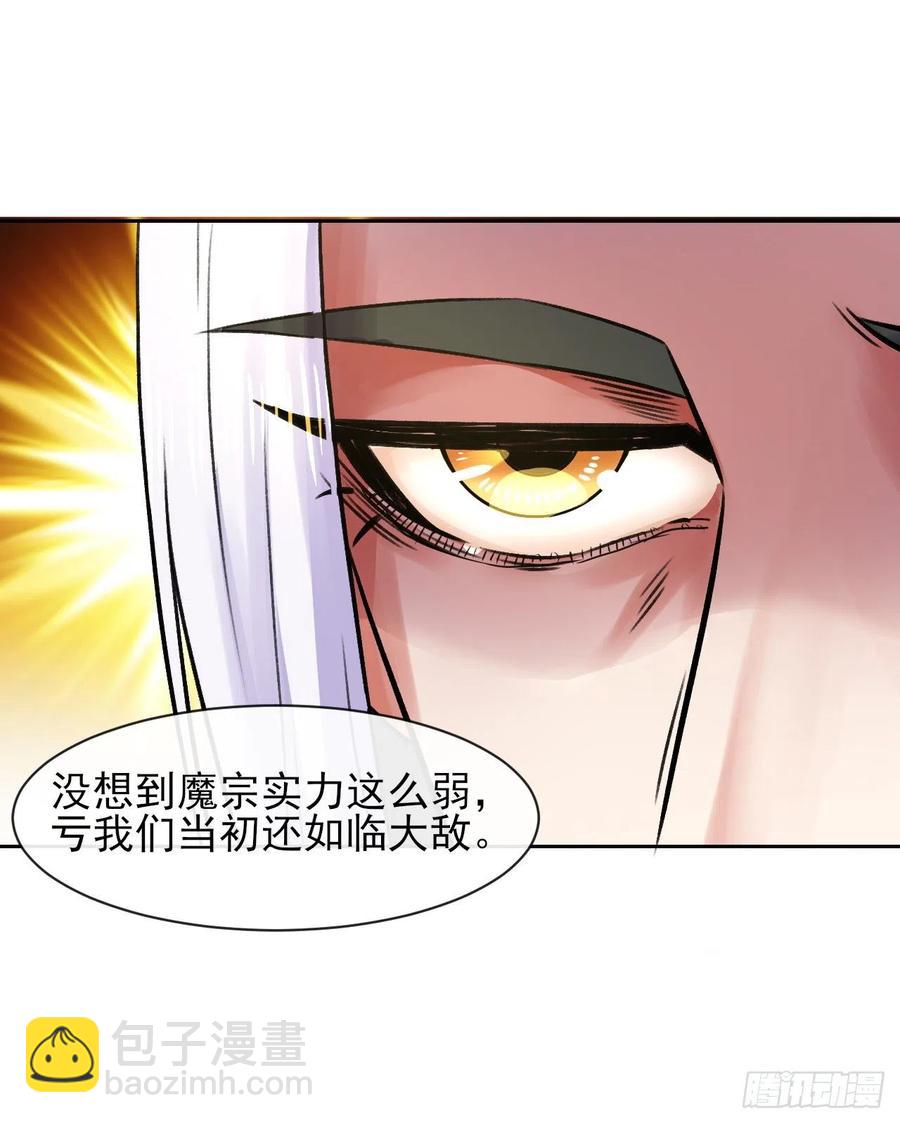 我的師姐穩得一批 - 112這就是生意(1/2) - 6