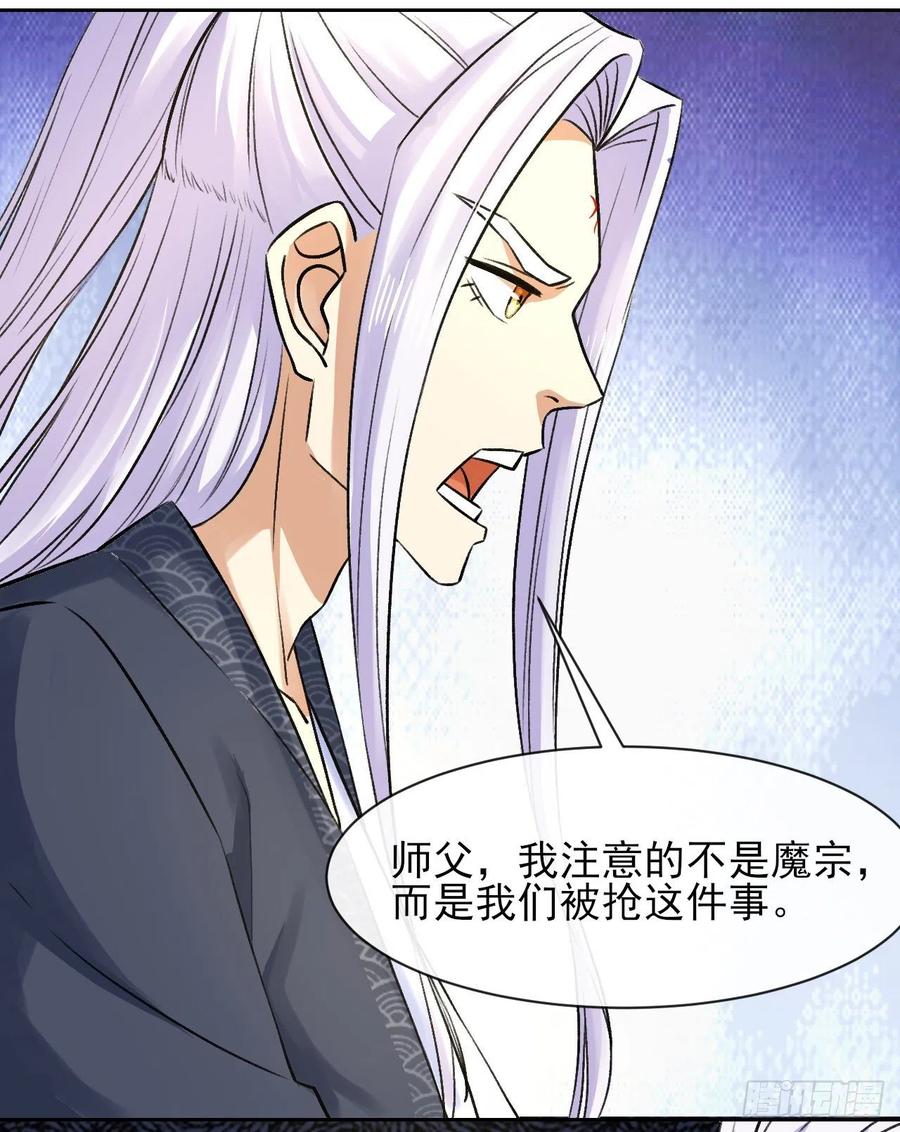 我的師姐穩得一批 - 112這就是生意(1/2) - 7