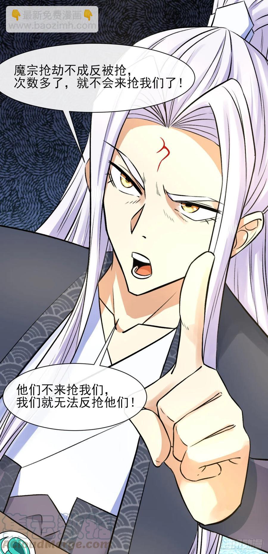 我的師姐穩得一批 - 112這就是生意(1/2) - 8