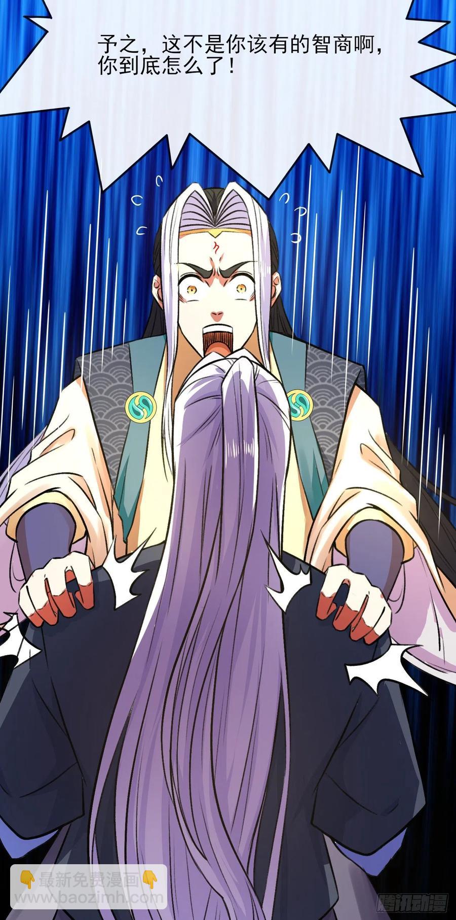 我的師姐穩得一批 - 112這就是生意(1/2) - 2