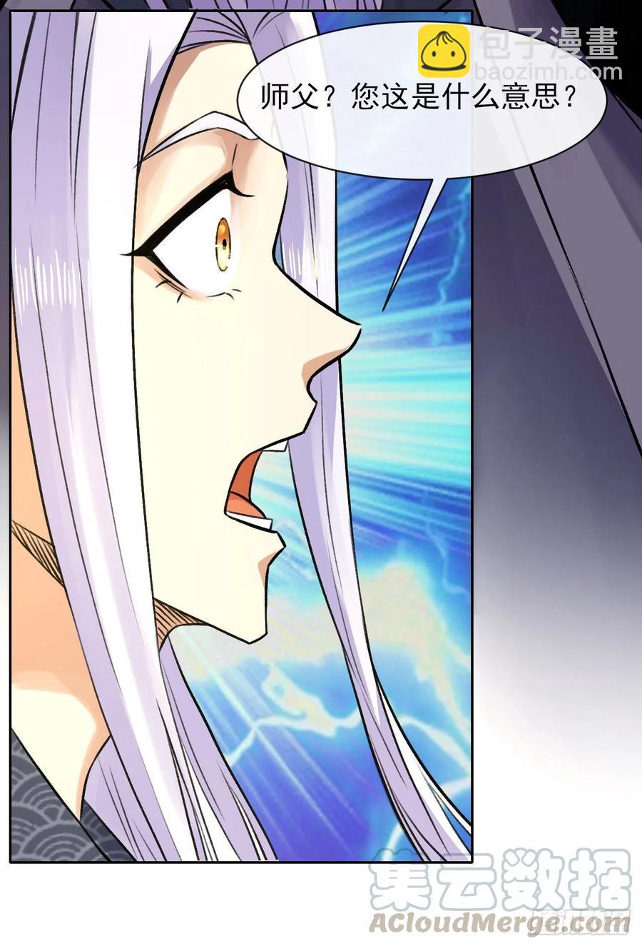 我的師姐穩得一批 - 112這就是生意(1/2) - 3