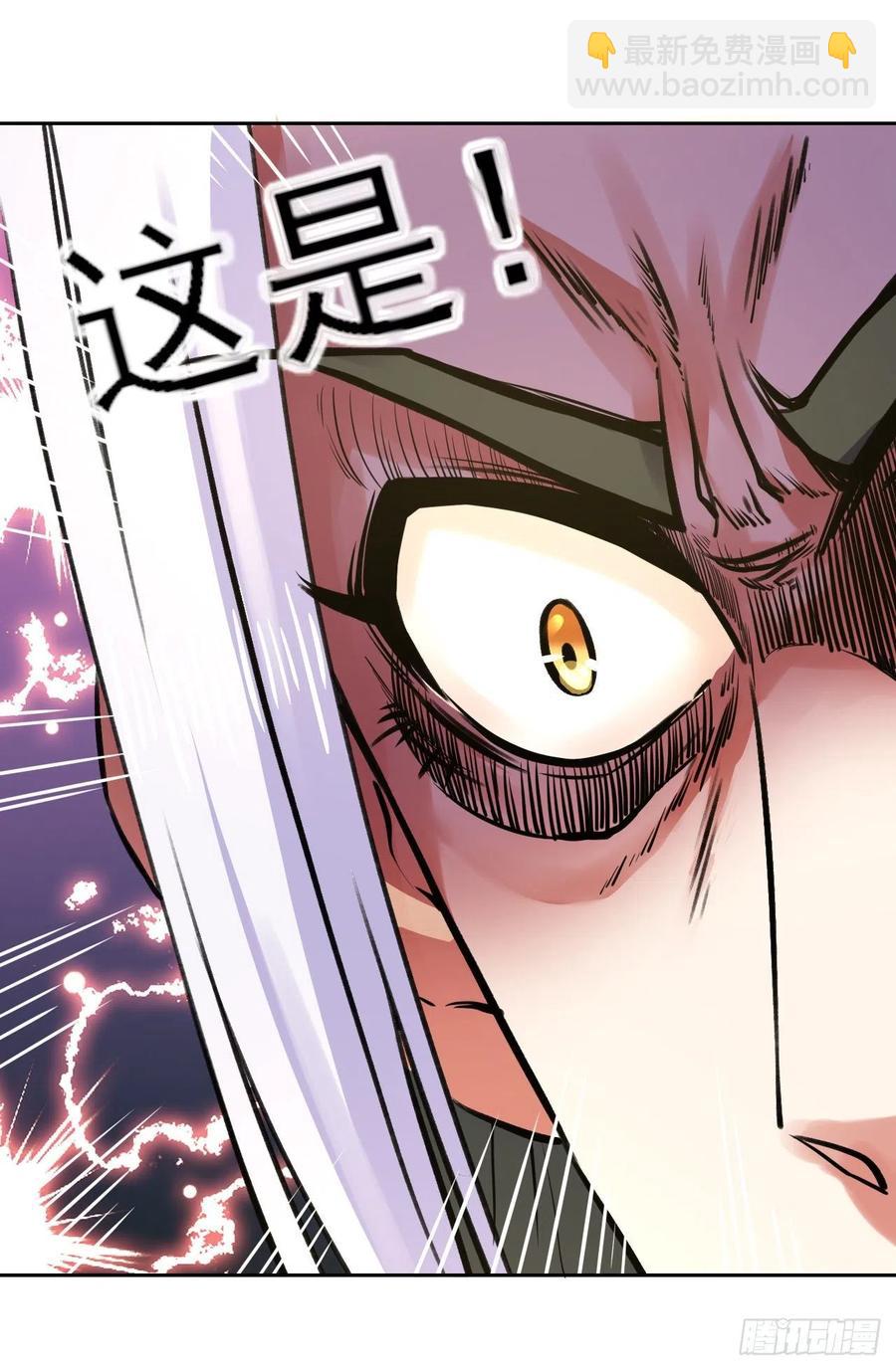 我的師姐穩得一批 - 112這就是生意(1/2) - 5